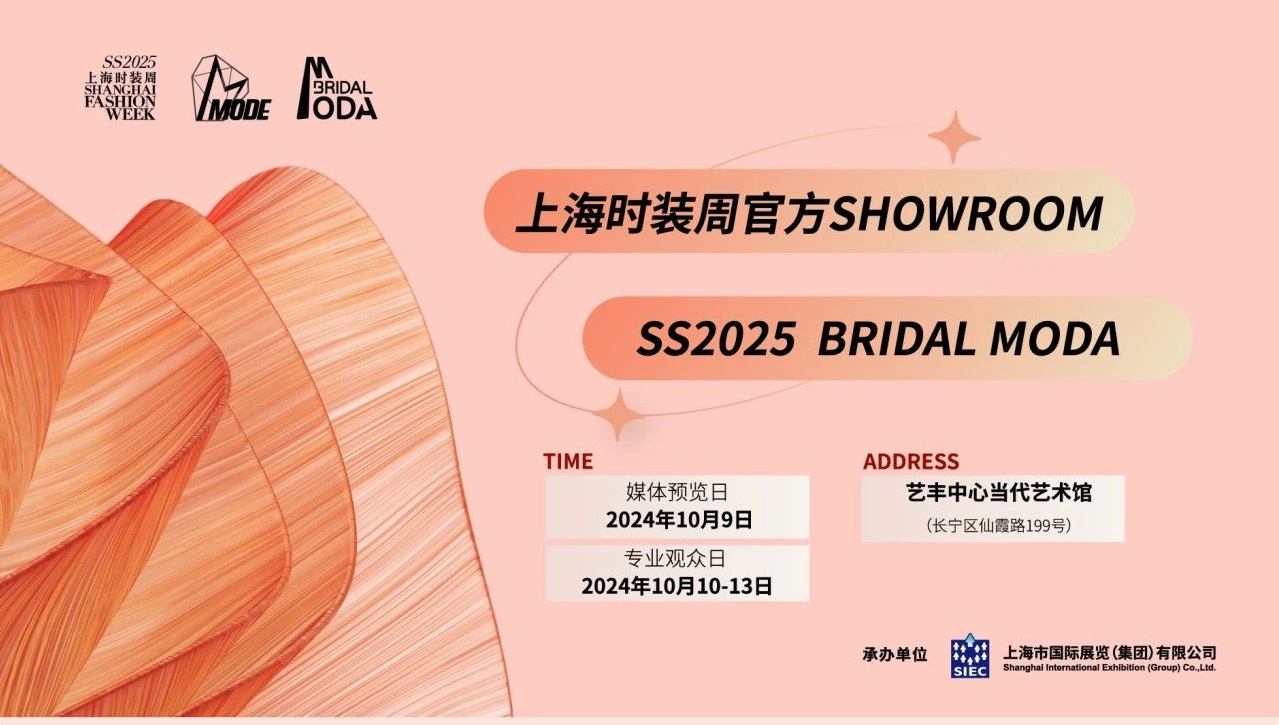 聚焦品牌聲量，上海時裝周官方合作展會BRIDAL MODA超前點映